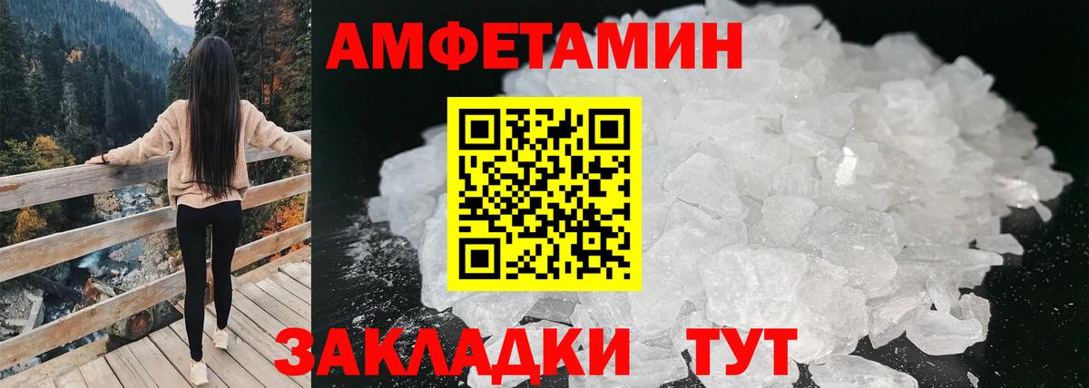 Анапа  Амфетамин Розовый  Amphetamine  Вход с VPN 