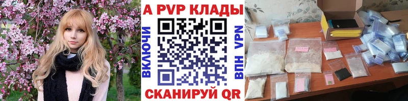 купить закладку  Анапа  Alfa_PVP кристаллы 
