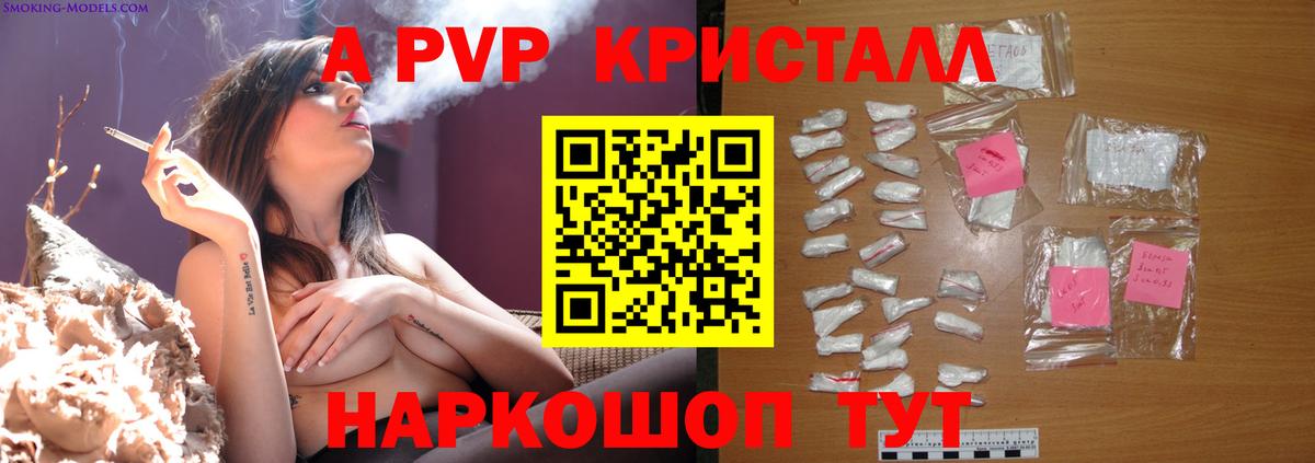A PVP мука Анапа