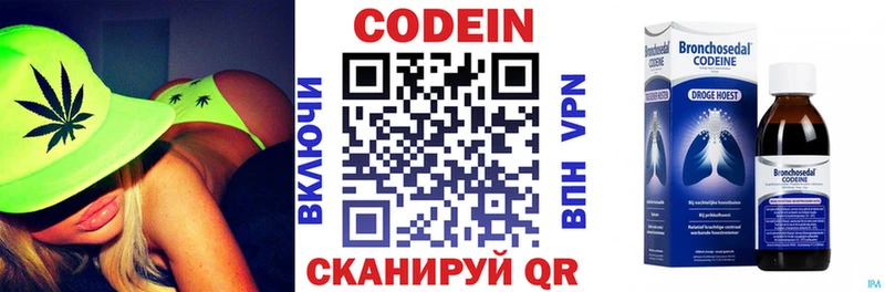Кодеиновый сироп Lean напиток Lean (лин) наркота Анапа
