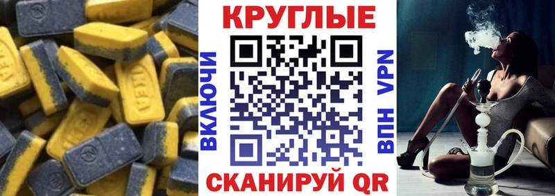 магазин продажи наркотиков  Анапа  Ecstasy XTC 