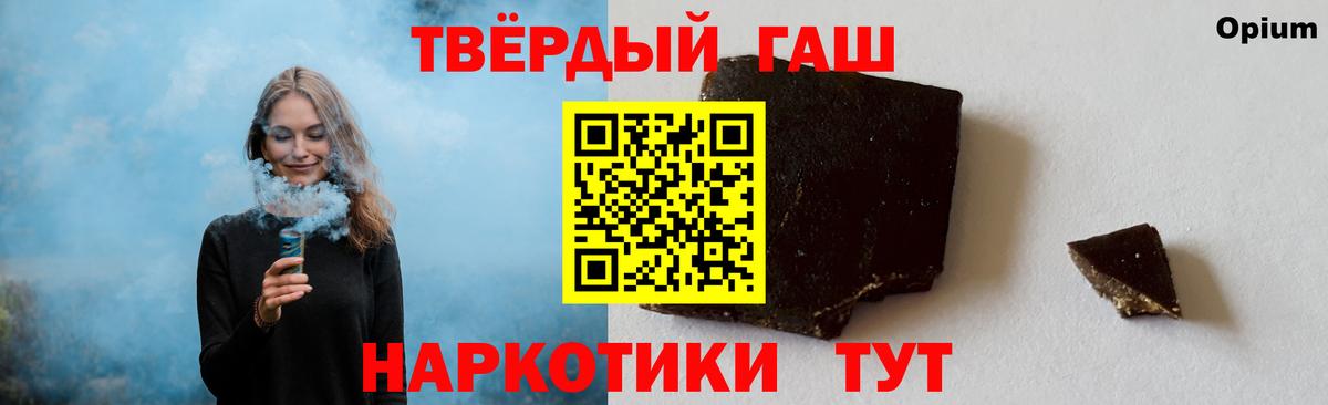 ГАШИШ гашик  ГАШИШ  Анапа  Вход с VPN  Гашиш индика сатива 
