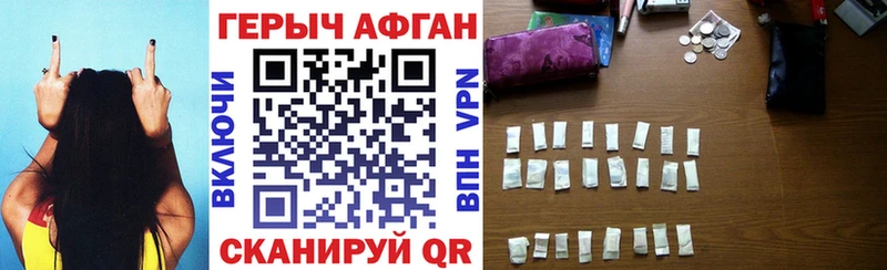 ГЕРОИН афганец купить наркотики сайты Анапа