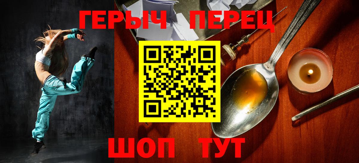 ГЕРОИН белый  Вход с VPN  Героин  Анапа 