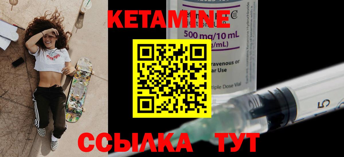 КЕТАМИН VHQ Анапа