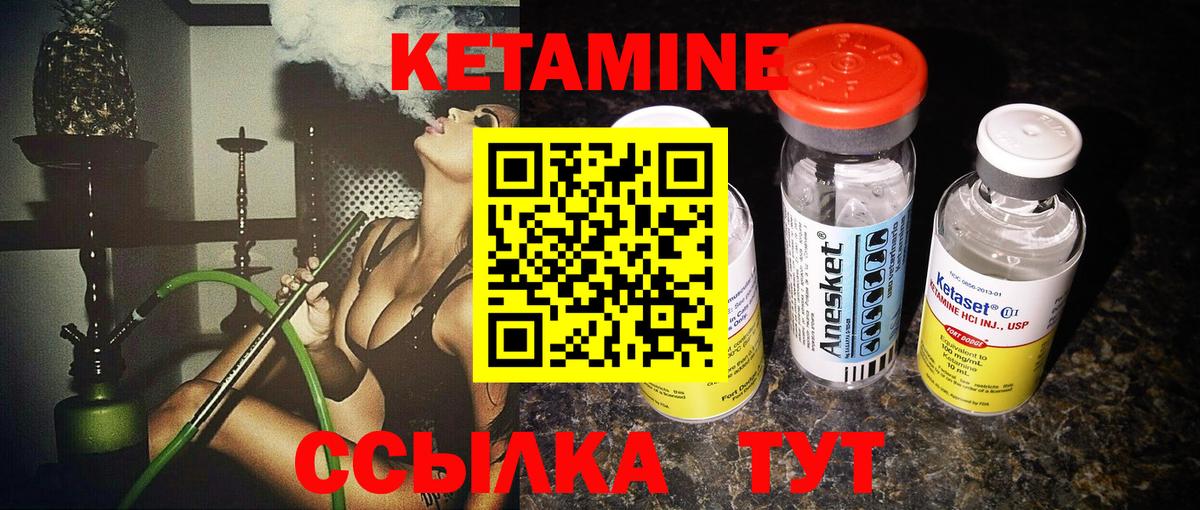 КЕТАМИН ketamine  Вход с VPN  Анапа 