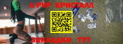 альфа пвп VHQ Апрелевка