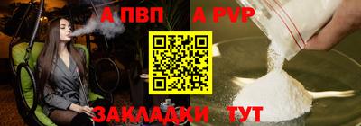 альфа пвп VHQ Апрелевка