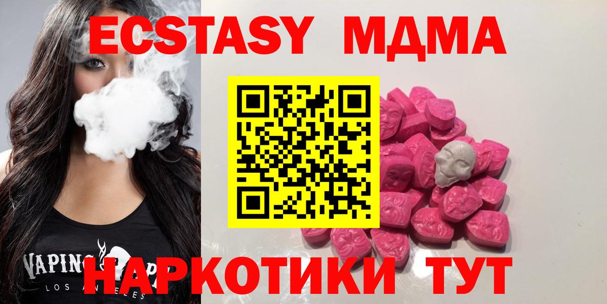MDMA кристаллы Анапа