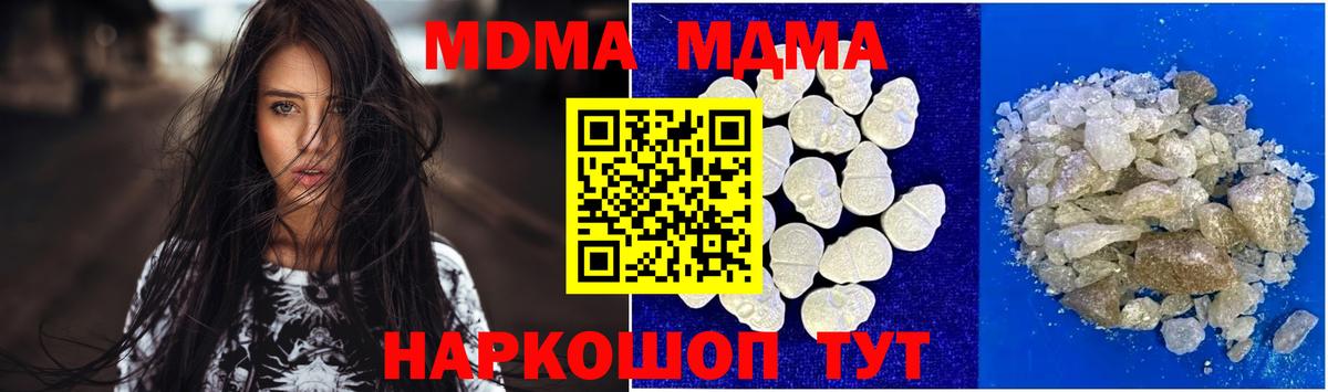 Мефедрон   ГАШИШ  MDMA  Анапа  COCAIN  Гашиш  Вход с VPN  Каннабис 