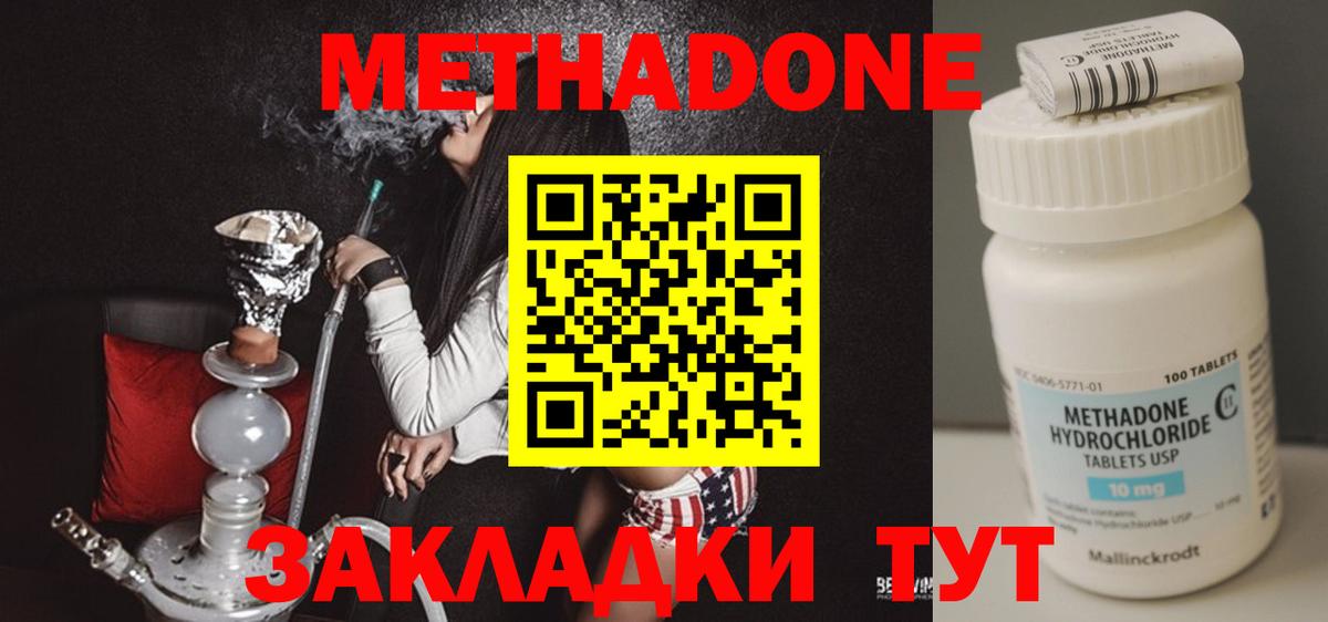 Метадон белоснежный  Вход с VPN  площадка Telegram  Метадон мёд  Анапа 