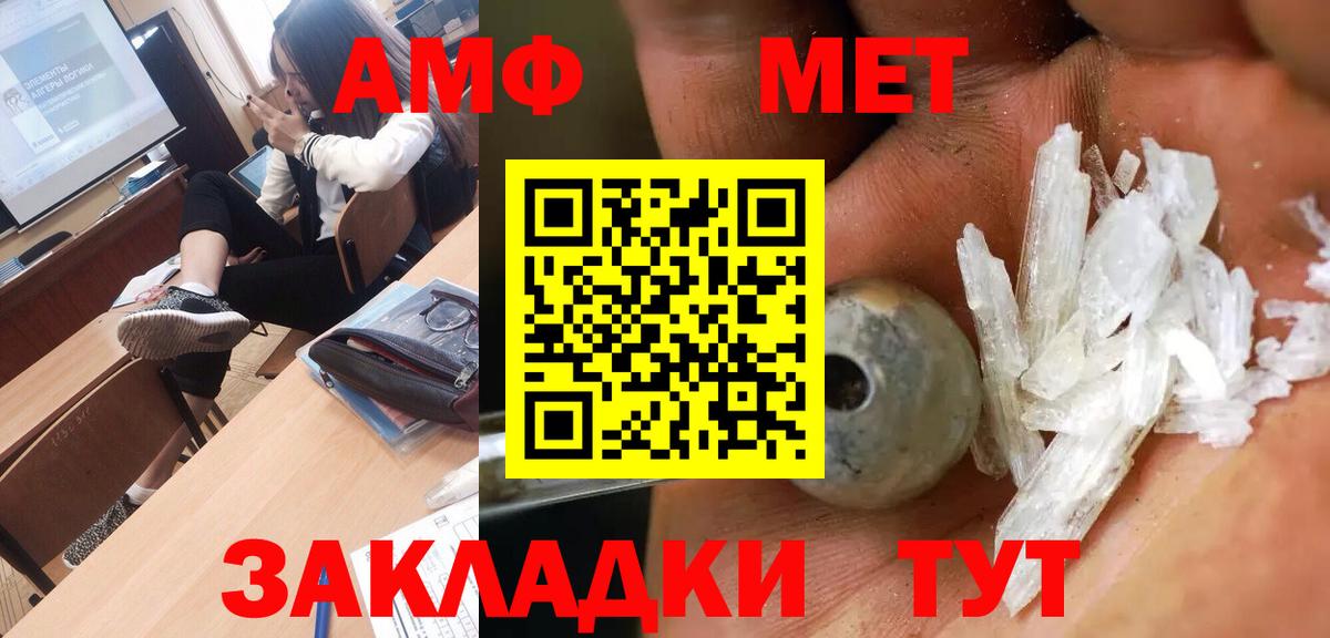 Метамфетамин кристалл Анапа