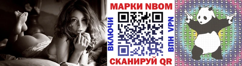 Марки 25I-NBOMe 1,8мг  МЕГА как войти  Анапа 