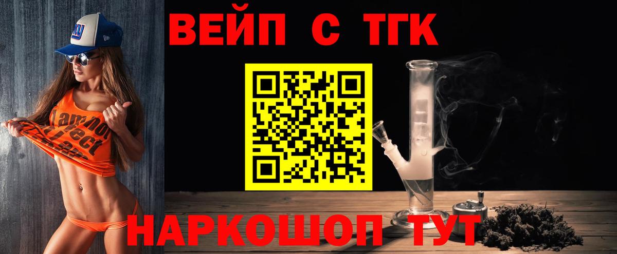 цена   Вход с VPN  Анапа  ТГК THC oil  Дистиллят ТГК Wax 